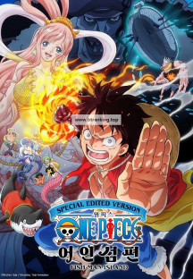 241229 원피스 One Piece 어언섬편 9화 초고화질 1080p