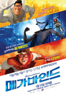 메가마인드 (우리말) Megamind,2010.1080p.KORDUB.FHDRip.H264.AAC-REEL.mp4