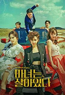 마녀는 살아있다.E01.220625.1080p.H264-F1RST.mp4