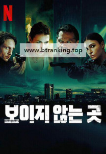 보이지 않는 곳 E01~E06 .2025.720p.KORSUB.WEBRip.H264.AAC