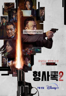 형사록 시즌2.Shadow.Detective.S02.완결.1080p.x264.AAC-BCG