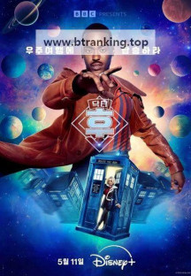 닥터 후 시즌 14 Doctor.Who.2023.S01E01~E08.720p.KORSUB.WEBRip.H264.AAC