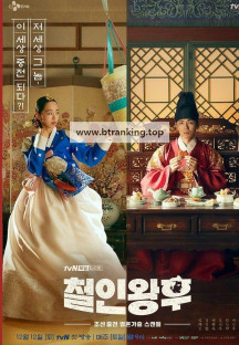 철인왕후 완결 Mr. Queen [2020 - 2021] (1080p x265 HEVC 10bit)