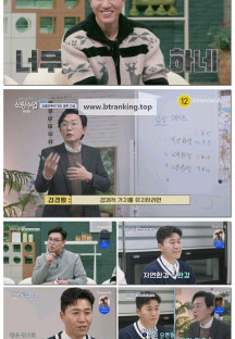 요즘 남자 라이프 - 신랑수업.E151.250219.1080p-F1RST