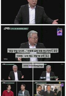 강적들.E578.250308.720p-F1RST