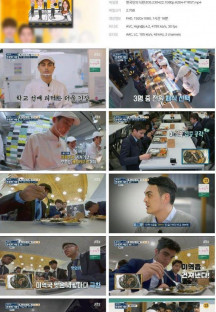 한국인의 식판.E05.230422.1080p.H264-F1RST.mp4