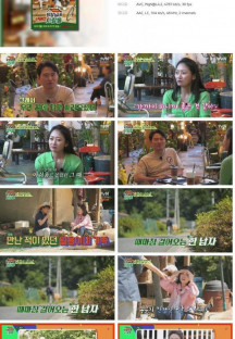 회장님네 사람들.E39.230710.1080p.H264-F1RST.mp4