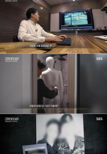 그것이 알고 싶다.E1358.230701.720p-NEXT