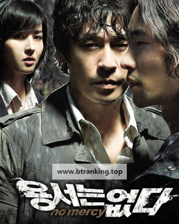 용서는 없다 No Mercy (2010) (1080p NF WEBRip AV1 Opus 5.1) [Retr0]