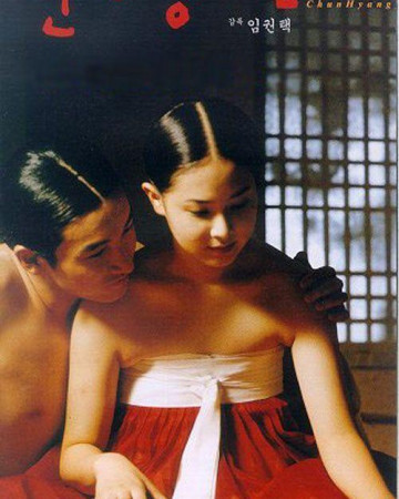 춘향뎐 Chunhyang.2000.KOREAN.WEBRip.x264-VXT