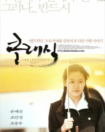 클래식 The Classic [2003] 1080p BDRip x265 DTS-HD MA 5.1 Kira [SEV]