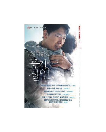 공기살인 (정품릴) TOXIC,2022.1080p.FHDRip.H264.AAC-NonDRM