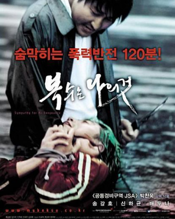 복수는 나의 것 Sympathy.for.Mr.Vengeance.2002.KOREAN.2160p.UHD.BluRay.x265.1…