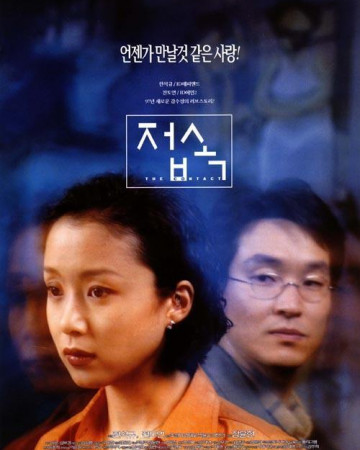 접속 The.Contact.1997.KOREAN.BRRip.XviD.MP3-VXT