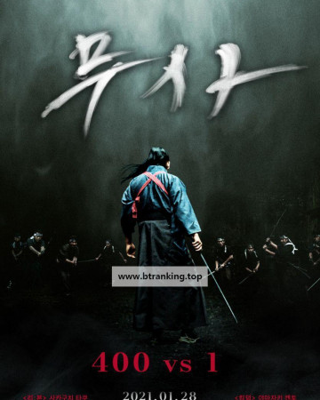 무사: 400 vs 1 Crazy.Samurai.Musashi.2020.1080p.BluRay.x265.10bit.DTS-SONYHD