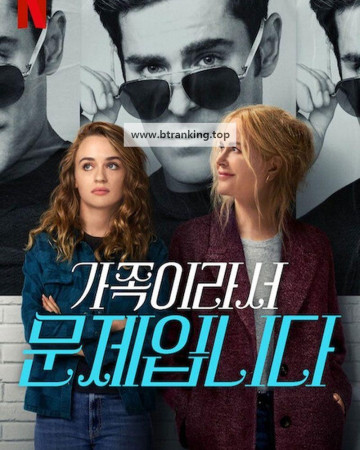 가족이라서 문제입니다 A Family Affair,2024.1080p.KORSUB.WEBRip.H264.AAC