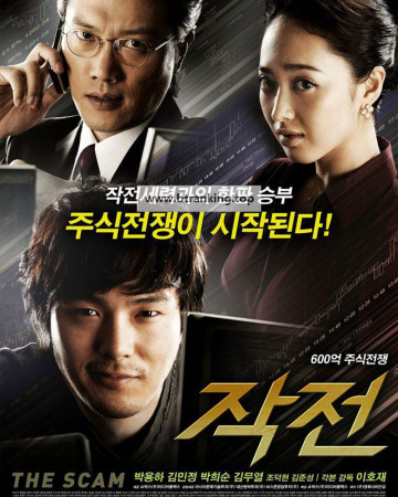 작전 The Scam, 2009.1080p.WEBRip.H264.AAC