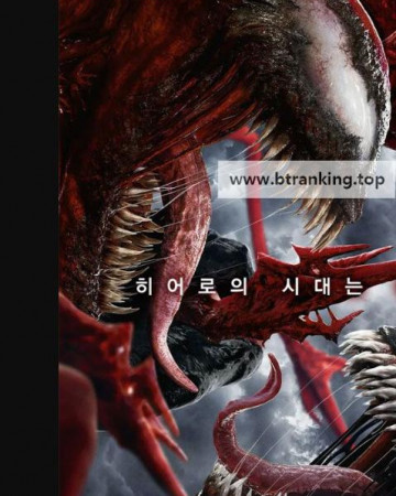 베놈 2: 렛 데어 비 카니지 Venom - Let There Be Carnage (2021) (1080p BluRay x265 HEVC 10bit AAC 5.1 Tigole)