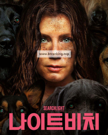 나이트비치 Nightbitch ,2024.1080p.KORSUB.WEBRip.H264.AAC