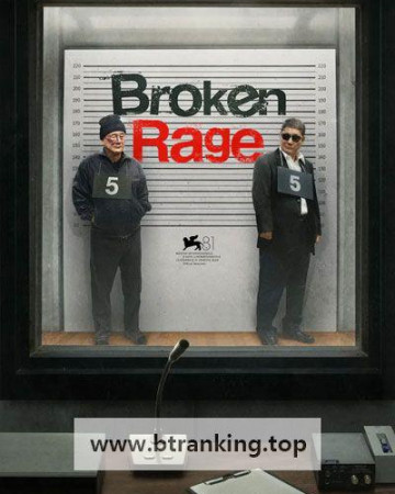 브로큰 레이지 Broken.Rage.2025.1080p.KORSUB.WEBRip.H264.AAC