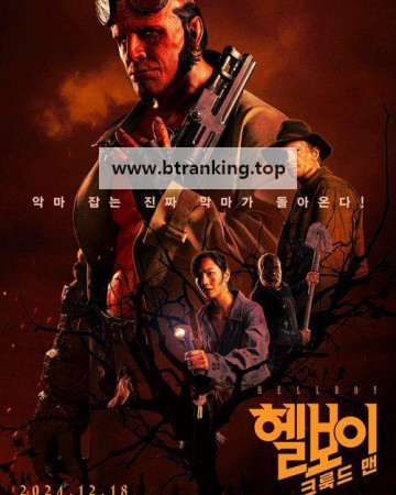 헬보이:크룩드 맨 Hellboy The Crooked Man (2024) [1080p] [BluRay] [5.1] [YTS.MX]