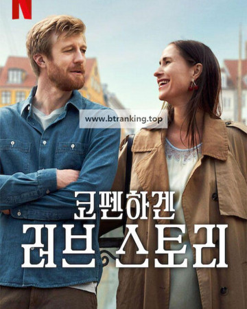 코펜하겐 러브 스토리 A Copenhagen Love Story (2025) [1080p] [WEBRip] [5.1] [YTS.MX]