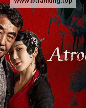 궁흉극악 Atrocious ,2025.1080p.KORSUB.WEBRip.H264.AAC