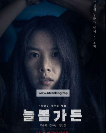 늘봄가든 SPRING GARDEN, 2024.1080p.WEBRip.H264.AAC