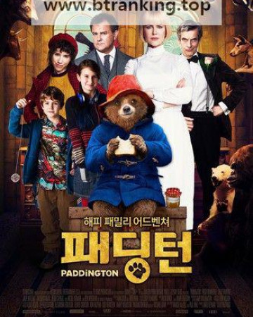 패딩턴: 페루에 가다! Paddington.in.Peru.2024.1080p.10bit.WEBRip.6CH.x265.HEVC-PSA