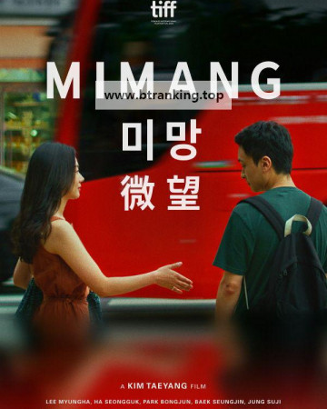 미망 Mimang 2023 1080p Korean WEB-DL HEVC x265 BONE