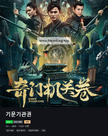 기문기관권 ,2025.1080p.KORSUB.WEBRip.H264.AAC