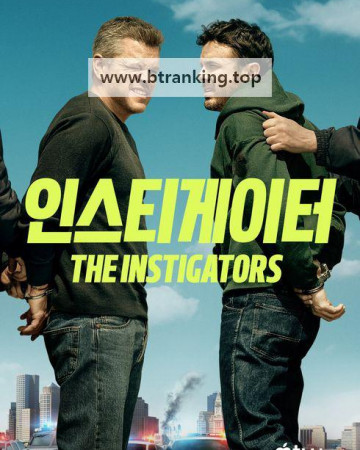 인스티게이터 The Instigators.2024.1080p.KORSUB.WEBRip.H264.AAC