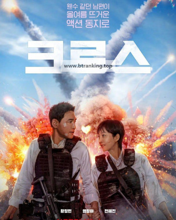 크로스 MISSION CROSS,2024.1080p.WEBRip.H264.AAC