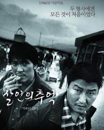 살인의 추억 Memories.of.Murder.2003.CC.Bluray.1080p.x265.10bit.DDP5.1-MiniH…