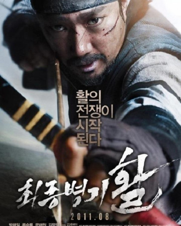 최종병기 활 War.of.the.Arrows.2011.BluRay.1080p.x265-MiniHD