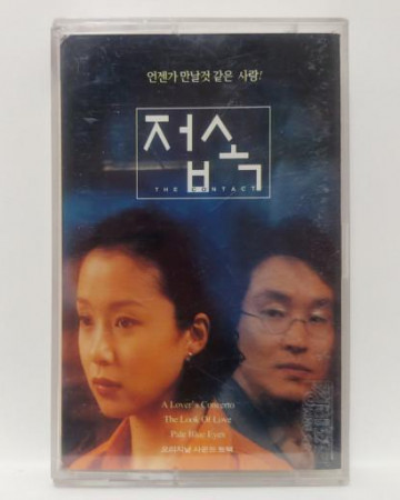 접속.contact.1997.1080p.FHDRip.H264.AAC