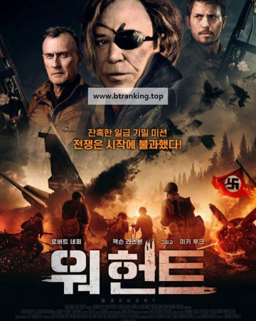 워헌트 WarHunt, 2022.1080p.KORSUB.WEBRip.H264.AAC