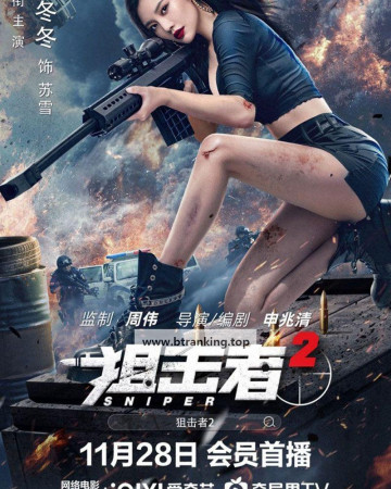 저격자 2 SNIPER 2 ,2024.1080p.KORSUB.WEBRip.H264.AAC