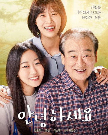 안녕하세요 Good.Morning.2022.1080p.NF.WEB-DL.DDP5.1.x264-GNom