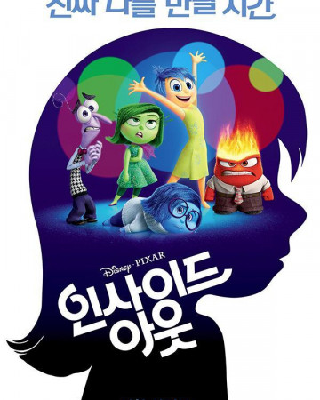 인사이드 아웃 Inside Out,2015.1080p.KORDUB.WEBRip.H264.AAC