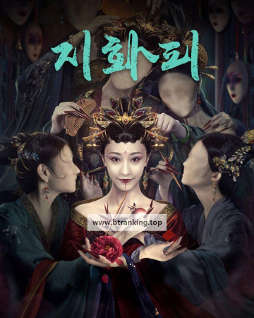 지화피 Paper Beauty ,2024.1080p.KORSUB.WEBRip.H264.AAC