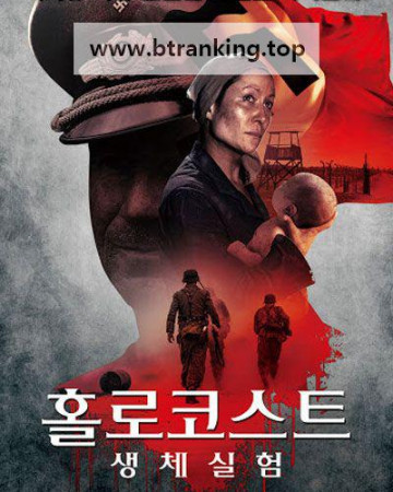 홀로코스트 생체실험 The Angel of Auschwitz,2019.1080p.KORSUB.WEBRip.H264.AAC