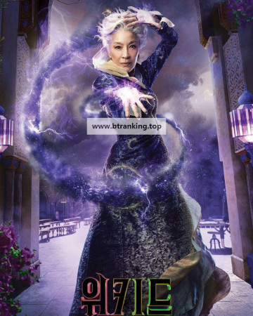 위키드 Wicked, 2024.1080p.KORSUB.WEBRip.H264.AAC