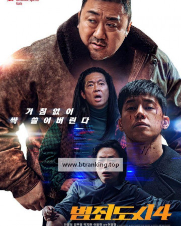 범죄도시 4 The Outlaws 4 Punishment 2024 1080p Korean WEB-DL HEVC x265 BONE