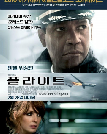 플라이트 Flight,2013.1080p.KORSUB.WEBRip.H264.AAC