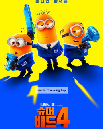 슈퍼배드 4 Despicable Me 4,2024.1080p.KORSUB.WEBRip.H264.AAC