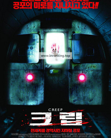 크립 Creep.2004.1080p.AMZN.WEB-DL.DDP2.0.H.264-deadorbit