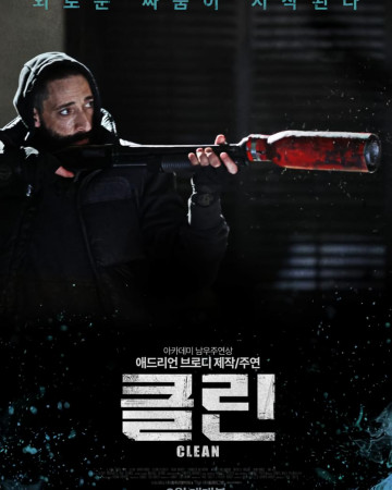 클린 Clean (2021) 1080p H265 10Bit iTA EnG AC3 Sub iTA NUEnG AsPiDe-MIRCrew