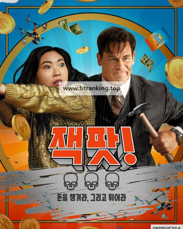 잭팟 Jackpot.2024.1080p.WEBRip.x265-KONTRAST