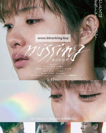 미싱 Missing.2024.1080p.WEBRip.x264.AAC5.1-[YTS.MX]